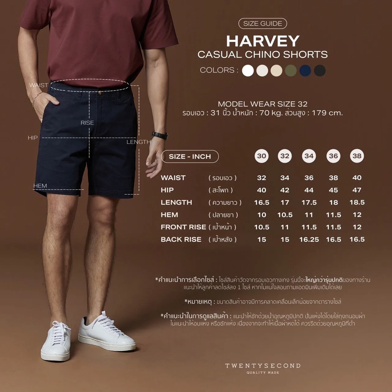 HARVEY CHINO SHORTS - BEIGE